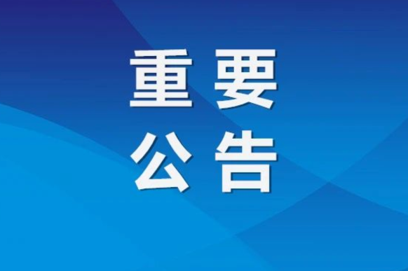 特種作業(yè)證查詢公眾號升級特種